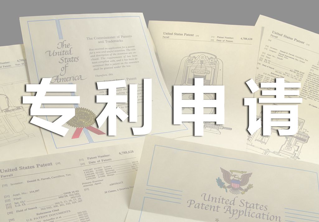 申請國際專利哪些國家專利比較容易授權(quán)？