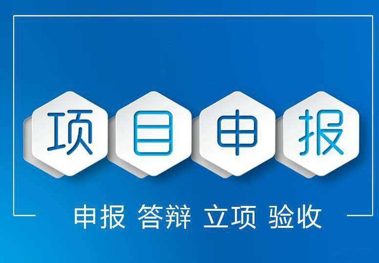 深圳市技術(shù)攻關(guān)項(xiàng)目申報條件及資助標(biāo)準(zhǔn)